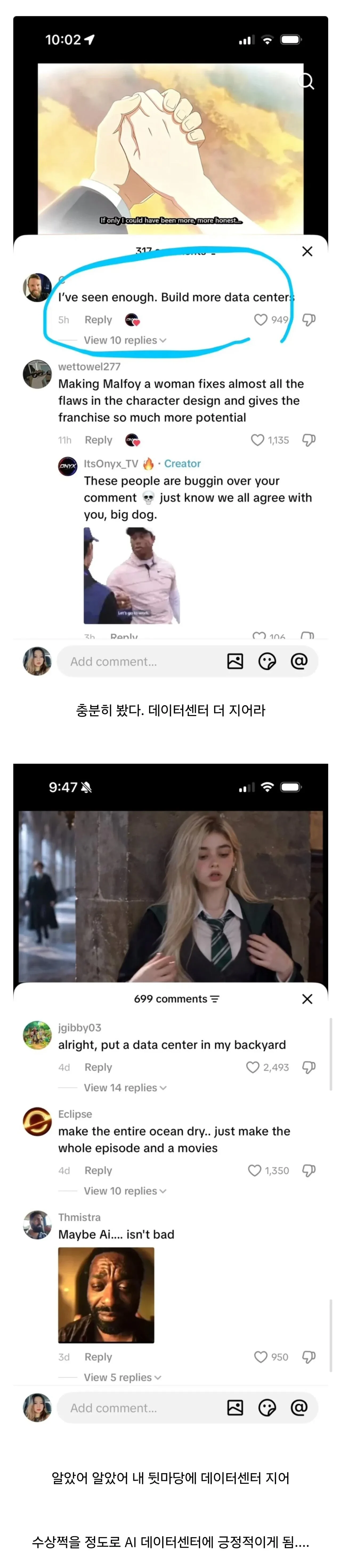 TS말포이가 가져온 미국여론 근황.. (4)