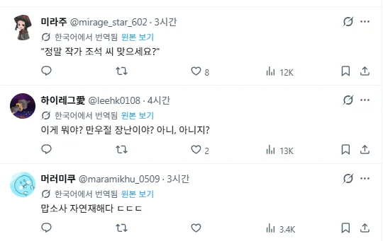 AI 그림 의혹받은 네이버 웹툰 작가 ㄷㄷ (3)
