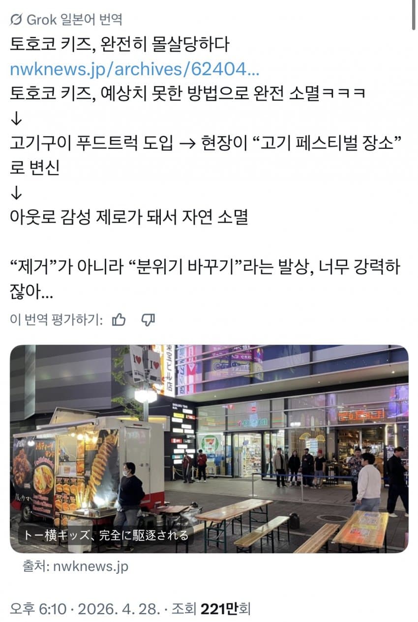 싱글벙글 갓본 토요코 키즈 몰살 방법