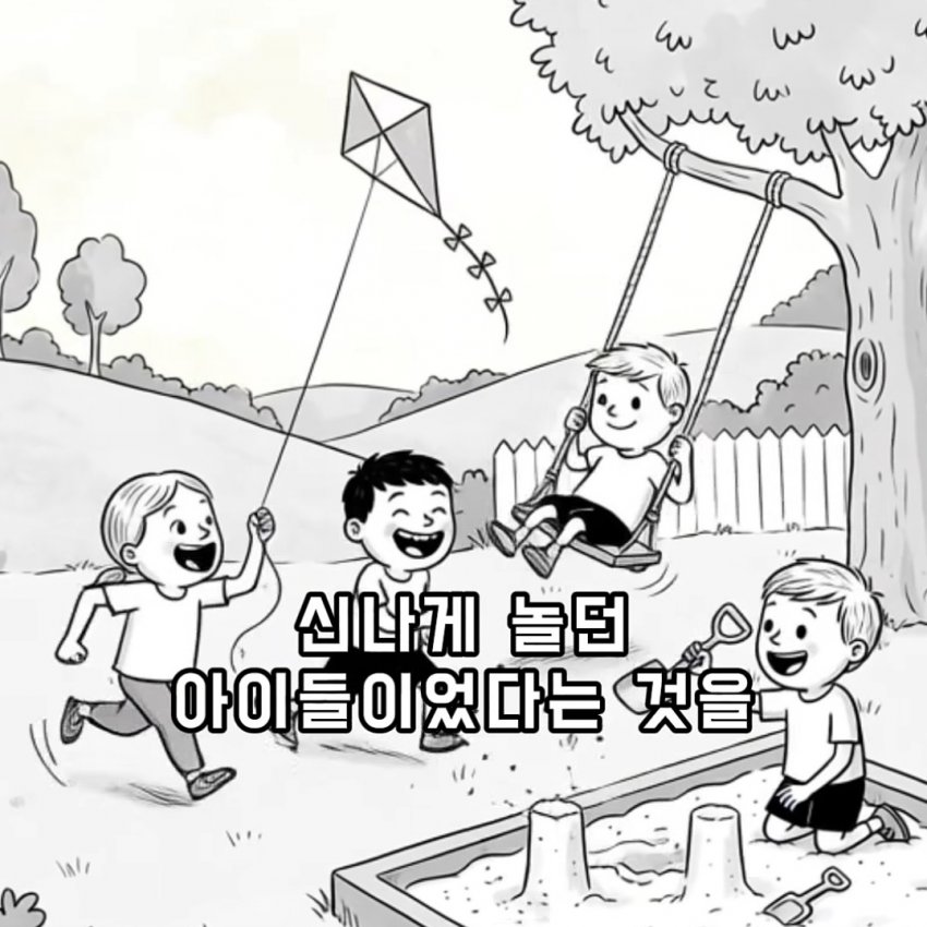 부자가 시끄러운 아이들에게 돈을 준 이유 (21)