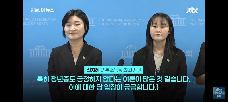 용혜인 논란에 대한 기본소득당의 입장 (5)
