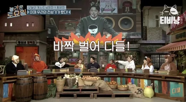 연예인 나락 감별사 광희 (8)