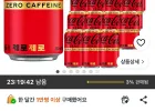 코카콜라 제로제로, 350ml, 24개