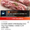스페인산 바베큐/수육용 통삼겹살 2KG (1kg+1kg)