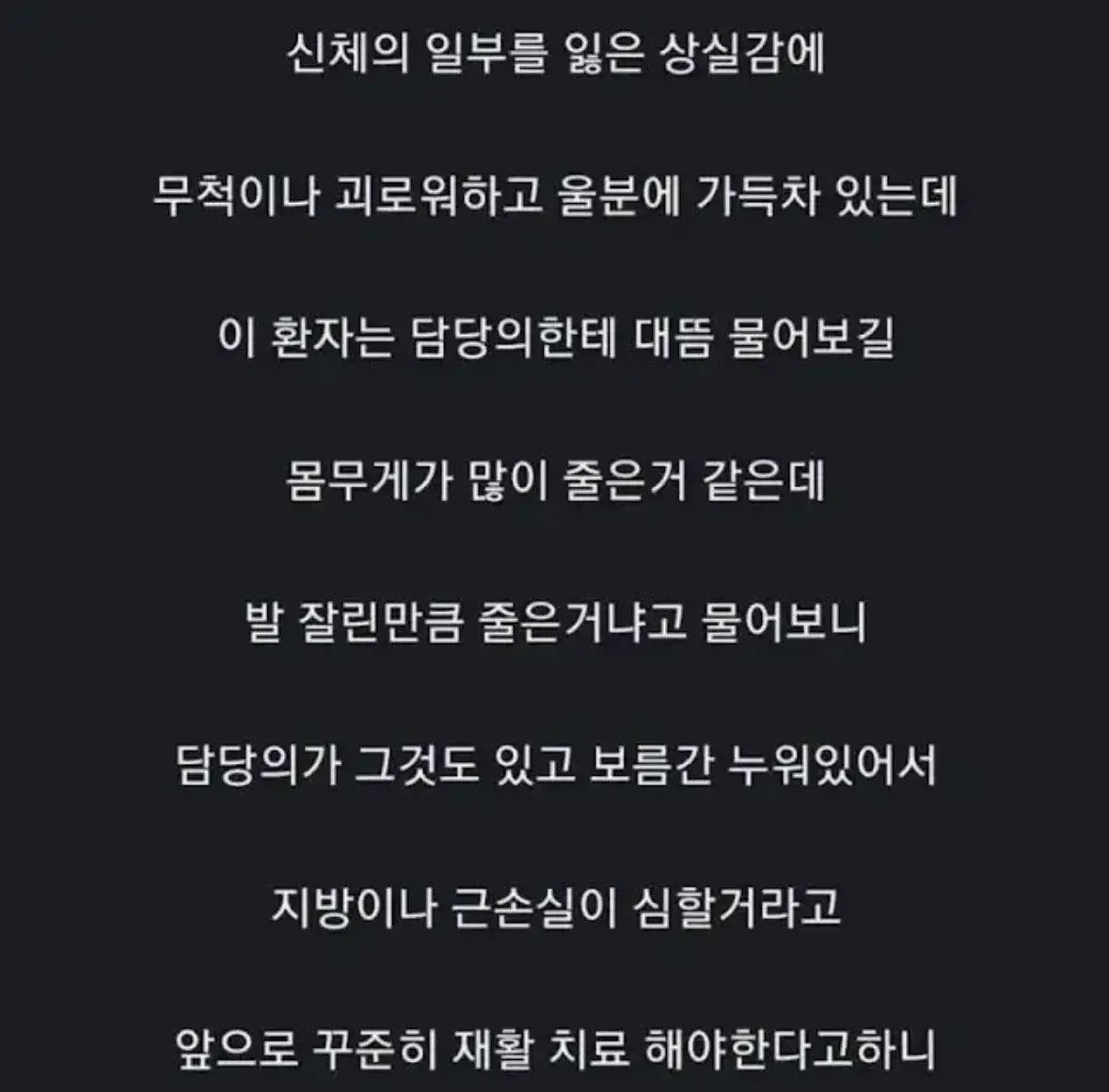 간호사가 꼽은 역대급 긍정환자썰 (2)