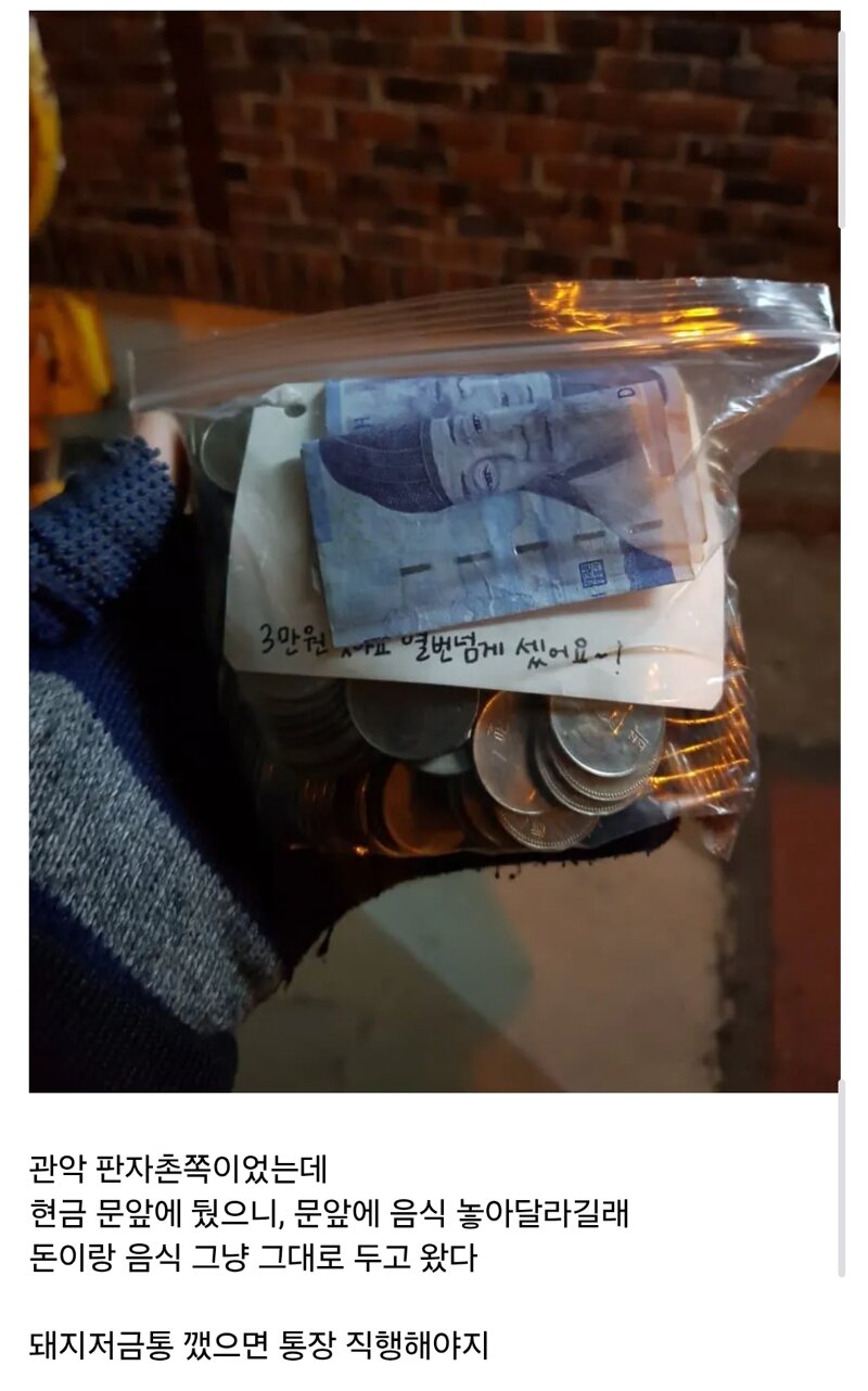 딸배하고 동전으로 3만원 받음.