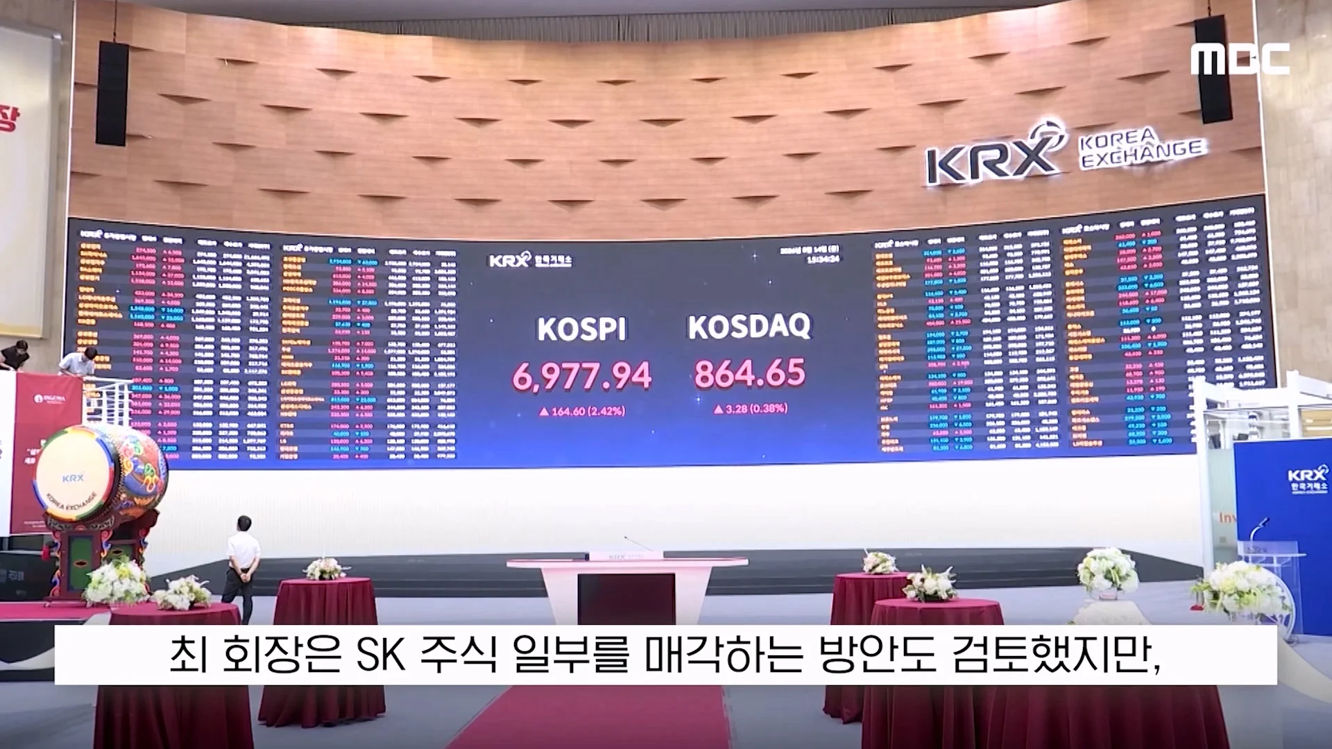 SK 최태원 회장이 재상고한 이유가 밝혀짐 (15)