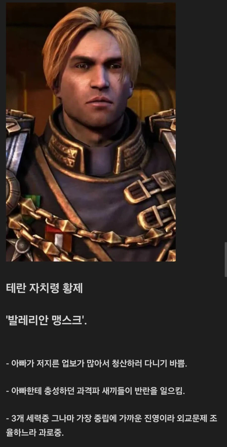 스타크래프트2 이후 스토리
