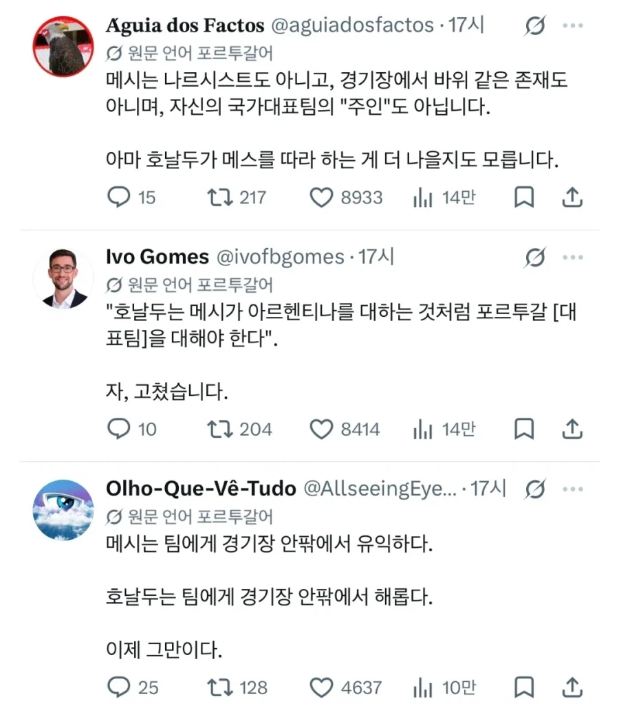 국대도 노쇼로 은퇴하게 생긴 호날두 근황 (3)