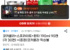 코카콜라+스프라이트+환타 190ml 90캔