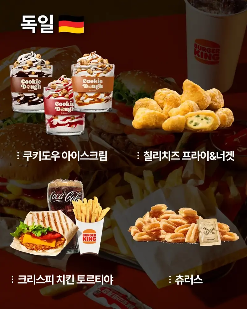 국가별 버거킹 메뉴 (2)