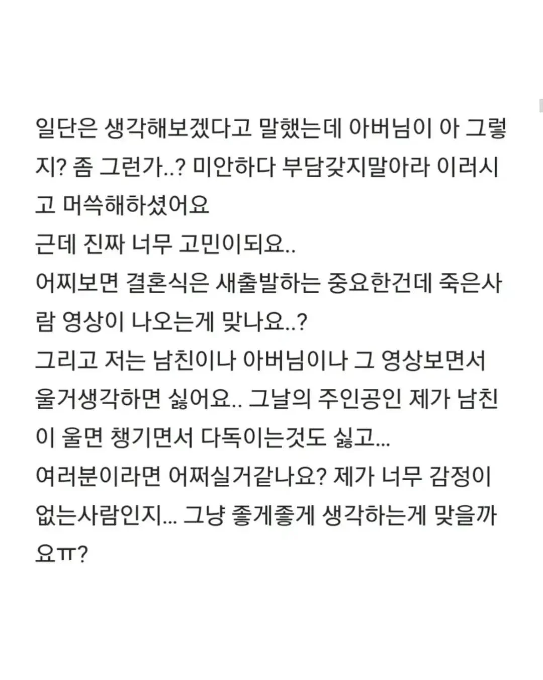 하늘에계신 어머니가 도와준 예비신랑 (6)