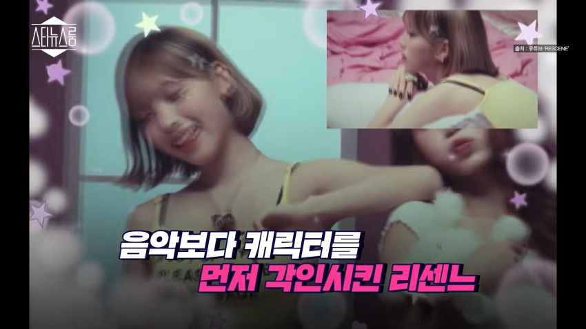 완벽함의 역설, 리센느는 어떻게 빵 떴는가 (20)