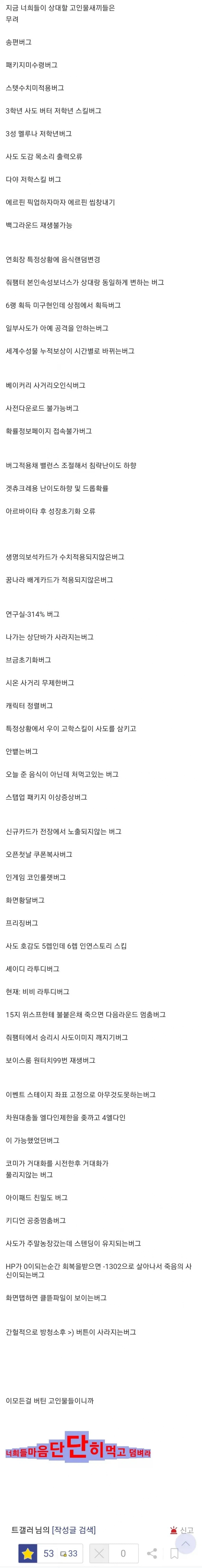 트릭컬) 서비스일부터 한 교주가 독한이유
