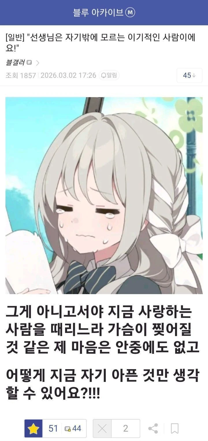 ㅆㄷ) 이미지가 많이 이상해진 캐릭터 (17)