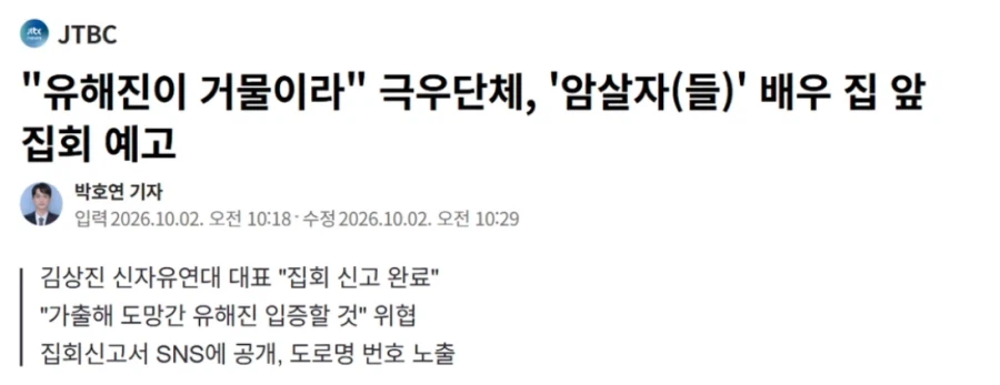 유해진 근황