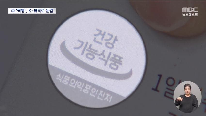 쿠팡이랑 네이버에서 중국산 가짜 화장품, 건강 식품 유통 적발 (27)