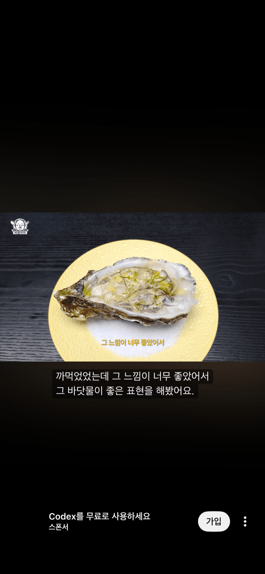 윤남노 식당가서 강레오 한테 한소리해서 난리난 미식유튜버