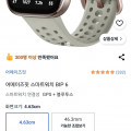 [쿠팡]어메이즈핏 빕6 BIP6 (46,850원/무료배송)