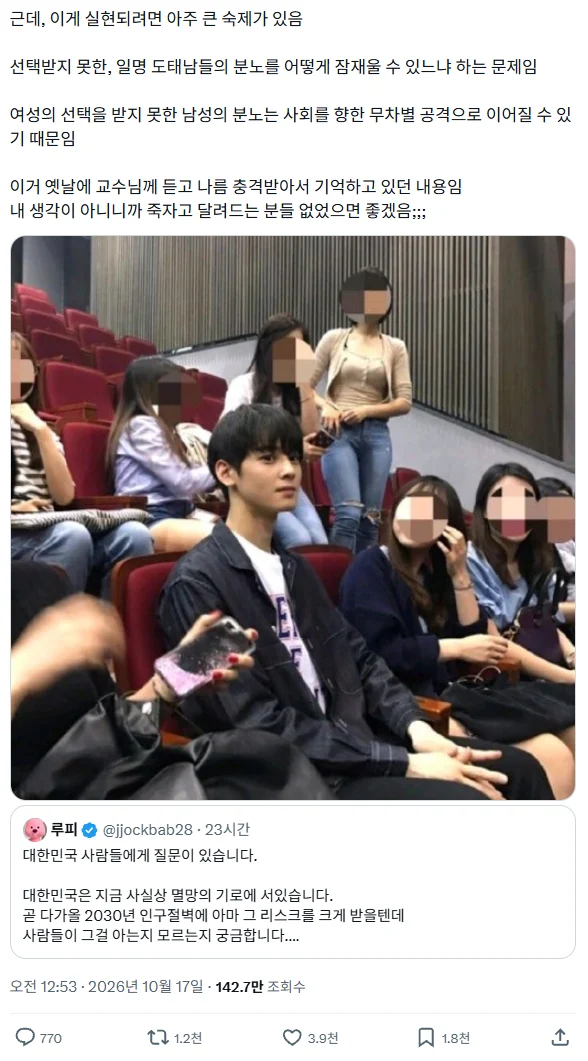 트페미식 출산율 높이는 법 (2)