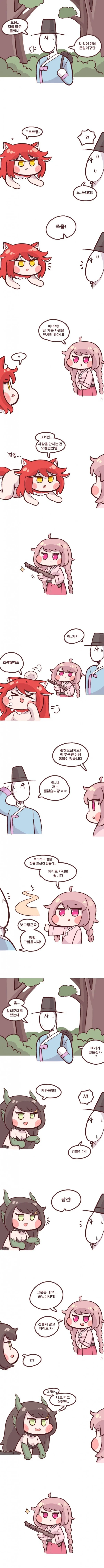 싱글벙글 무서운 구미호만화
