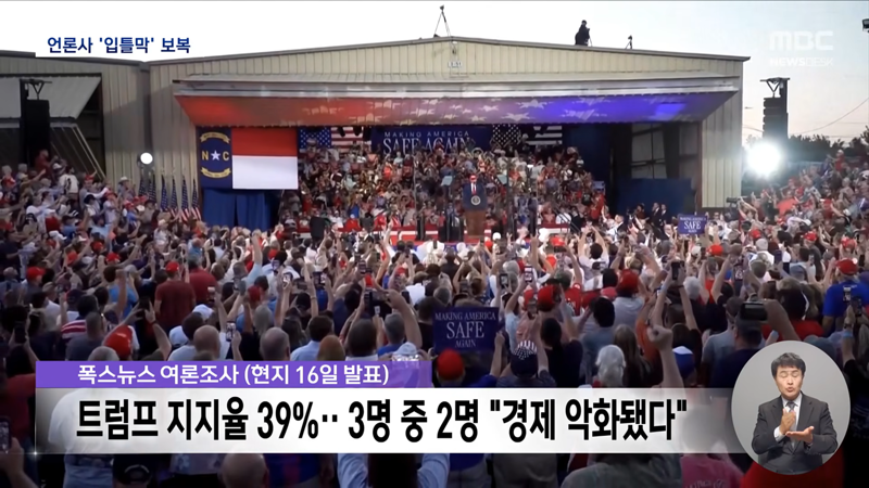 미합'중국' 언론 통제 시작 (5)