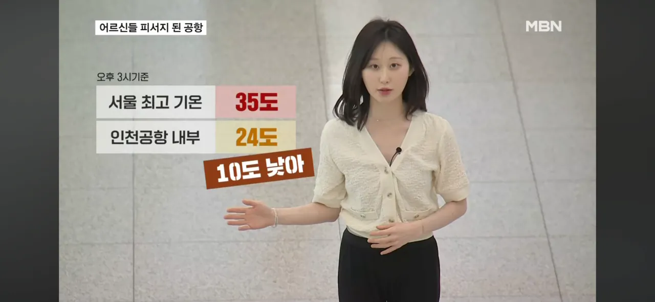 심각하다는 인천공항 상황 (2)