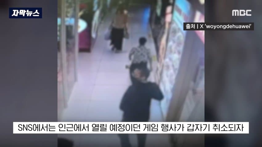 中, 눈만 노린 끔찍한 범행...공안의 범행 은폐 의혹까지 (29)