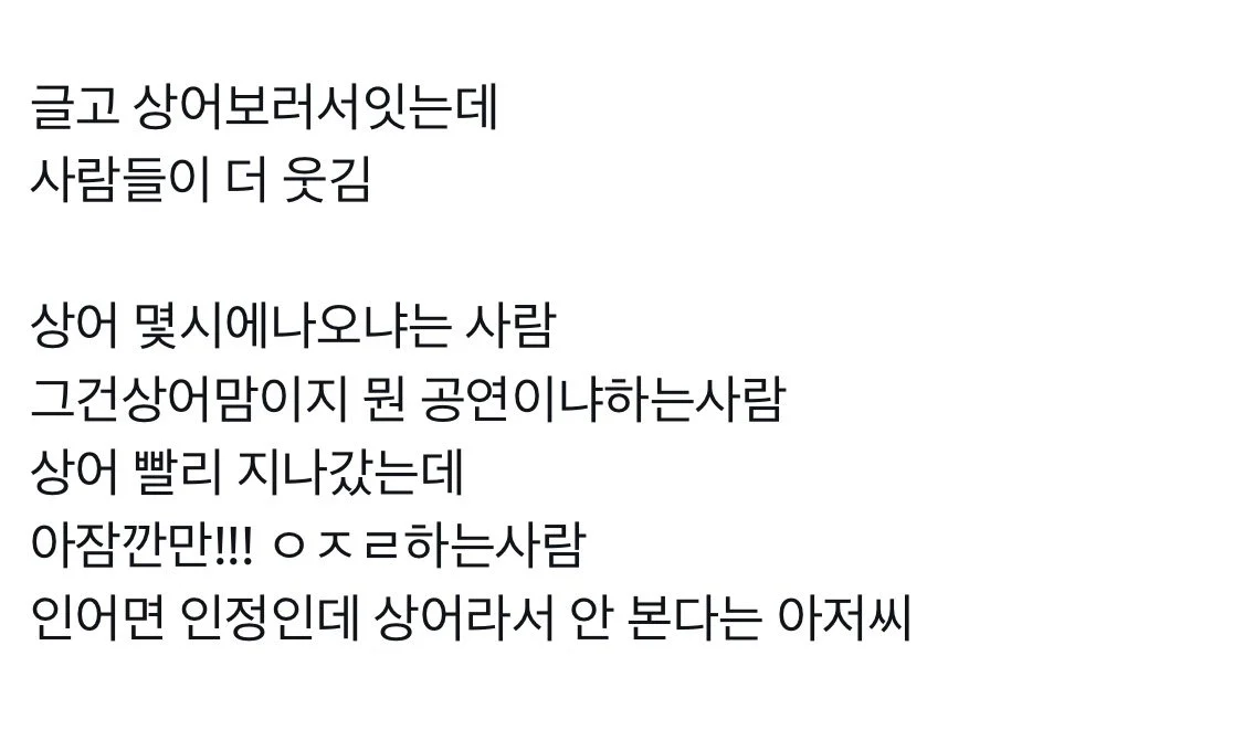 부산 상어 보러왔는데 사람들 대화가 웃김 jpg