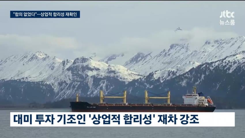 트럼프, 합의 안 한 대미 투자 일방 발표 (16)