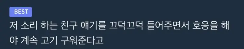 고기구울때 '육즙가두기'굽기의 진실 (2)