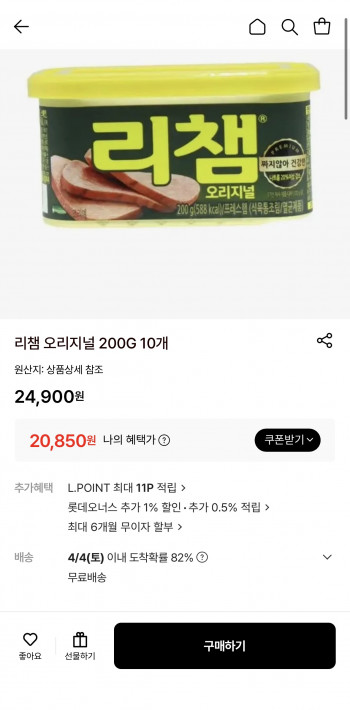 [롯데온] 리챔 오리지널 10개 (20,850원 / 무배)