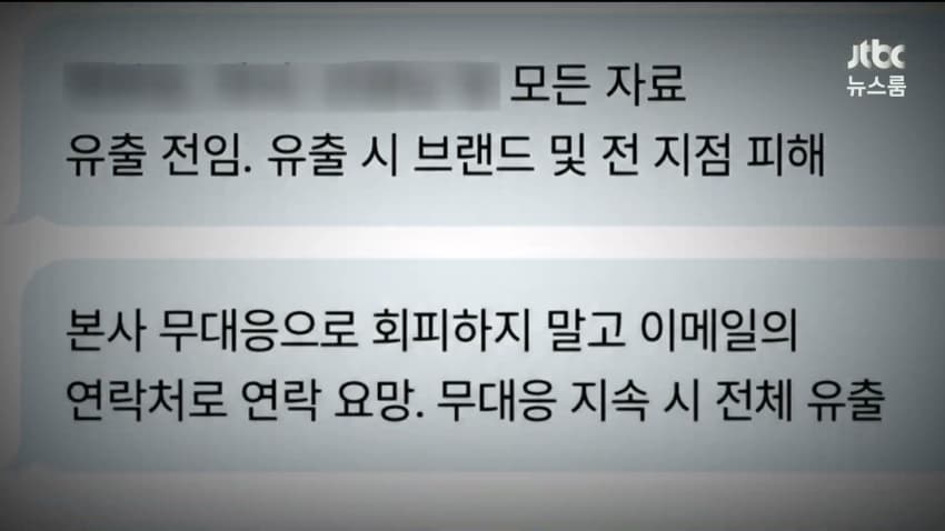 AI로 개인정보 820만건 턴 비전공자 검거 (24)