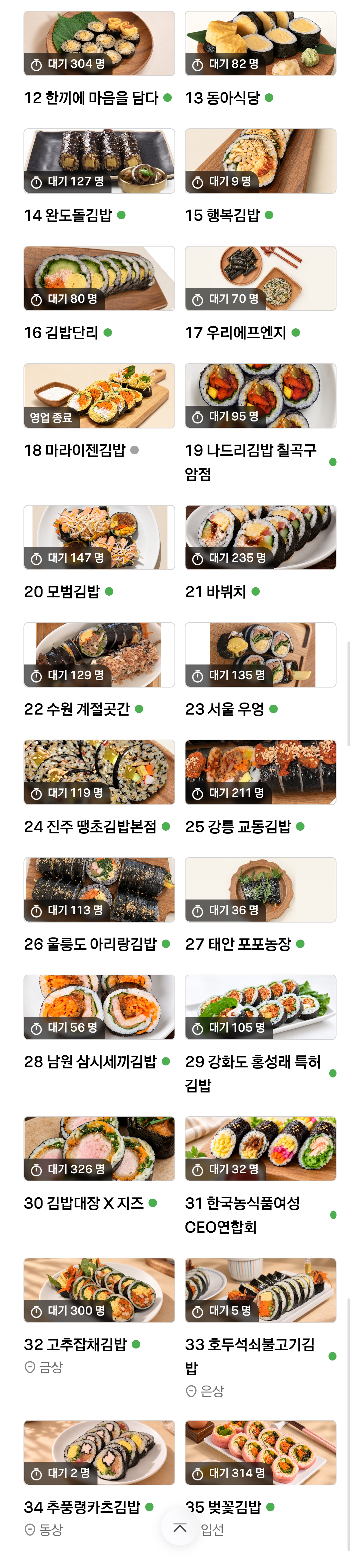 김밥축제 근황 (2)