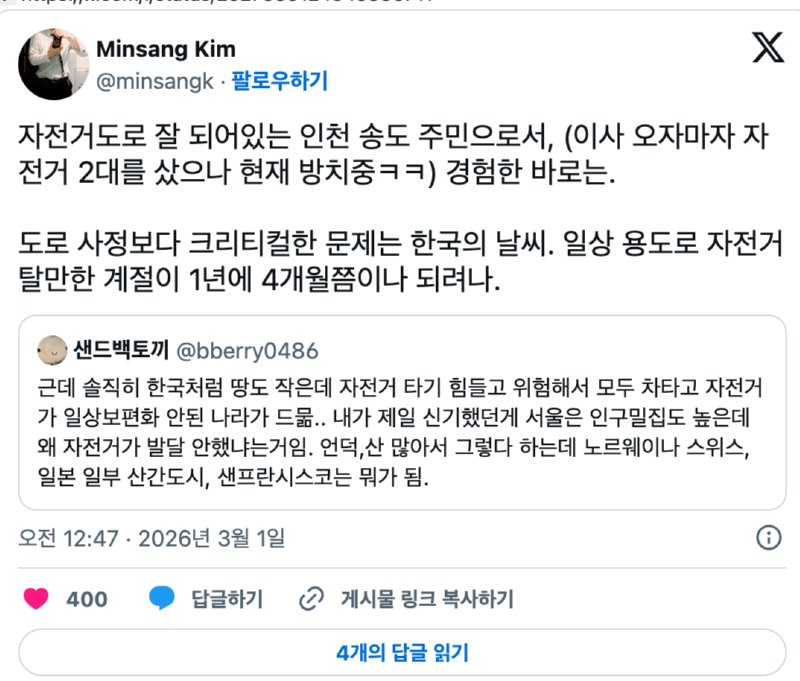 한국에 자전거 타는 사람이 적은 이유