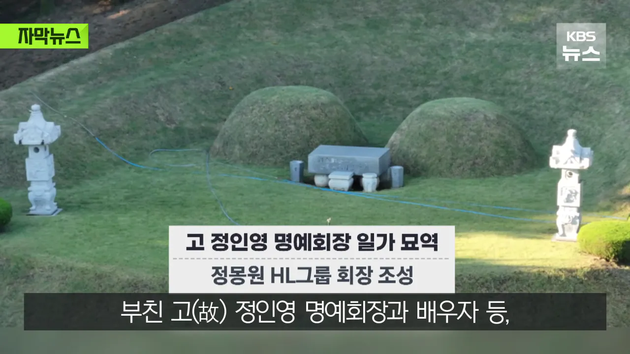 명당 차지한 범현대가 2세들…취재가 시작되자 "시정하겠다" (22)