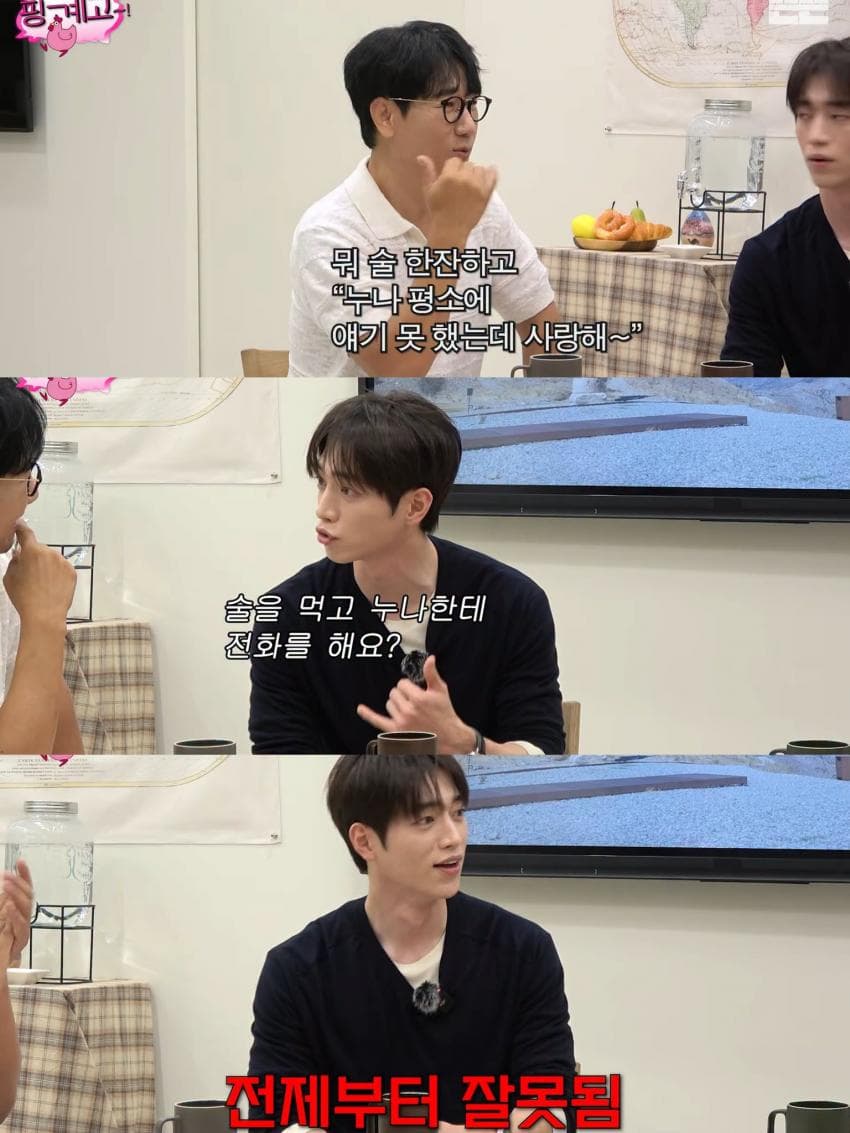 해외 사는 친누나와 남처럼 지낸다는 서강준 (14)