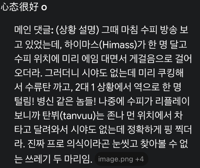 배그사건 관련 중국반응 ㅋㅋㅋㅋ (2)