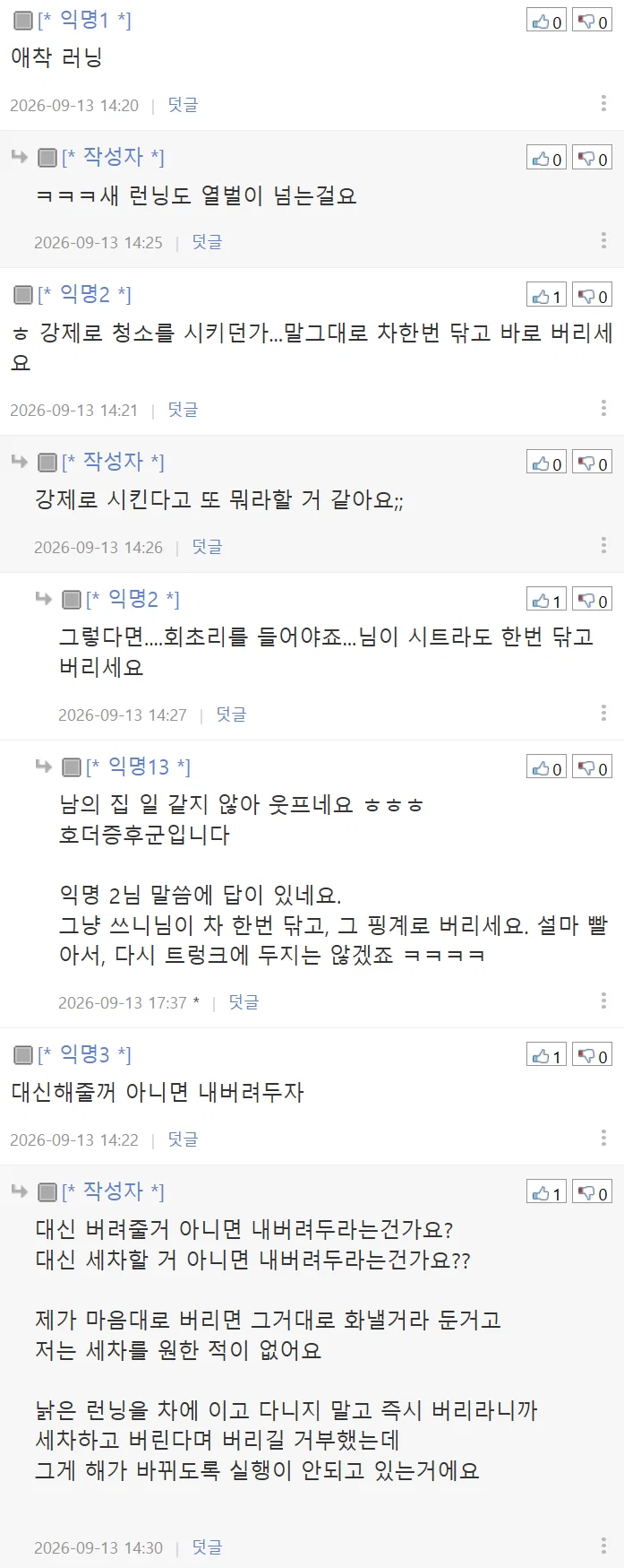 물건 잘 안버리는 배우자 (2)