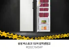 비스포크 김치냉장고 키친핏 1도어 319리터