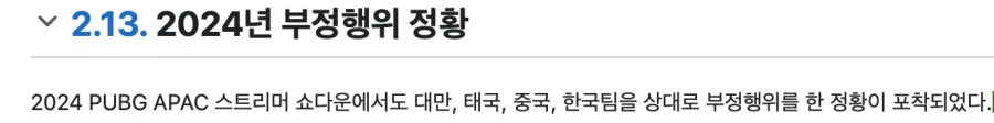 쌀국수놈들 배틀그라운드 근황