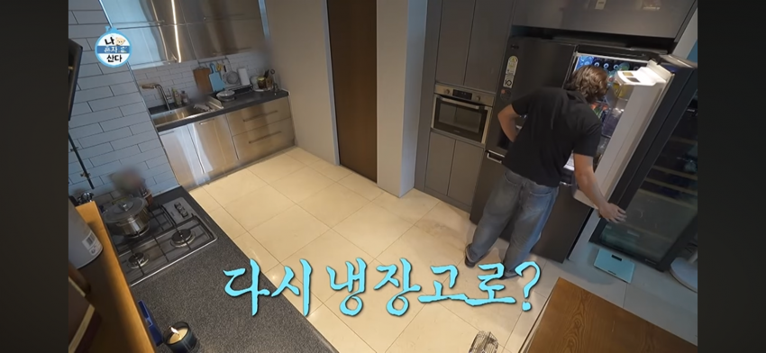 [나혼산] 인천인들은 대부분 다 안다는 계란초 (3)