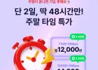 알뜰폰 11GB+일2GB+3Mbps 통문무 7개월