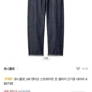 유니클로 jwa 셀비지 긴기장 4.5만, UV컷 파카 3....