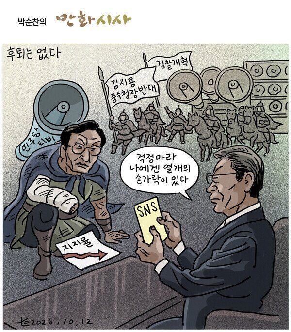 장도리 시사만화 근황
