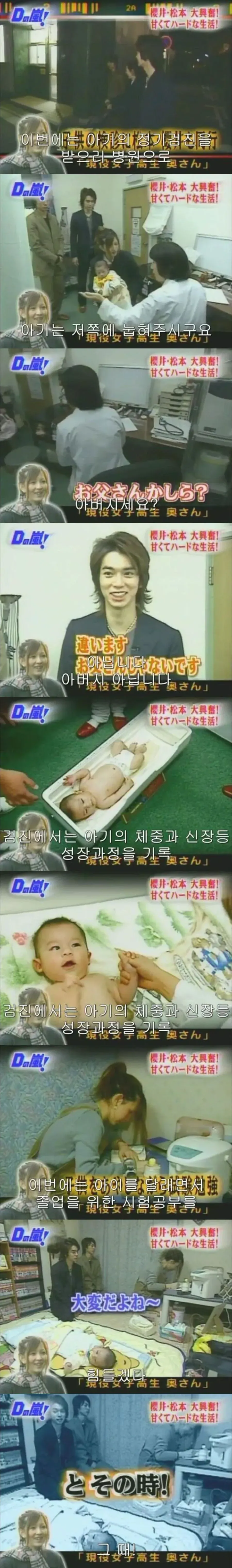 싱글벙글 고딩엄빠, Japan (7)