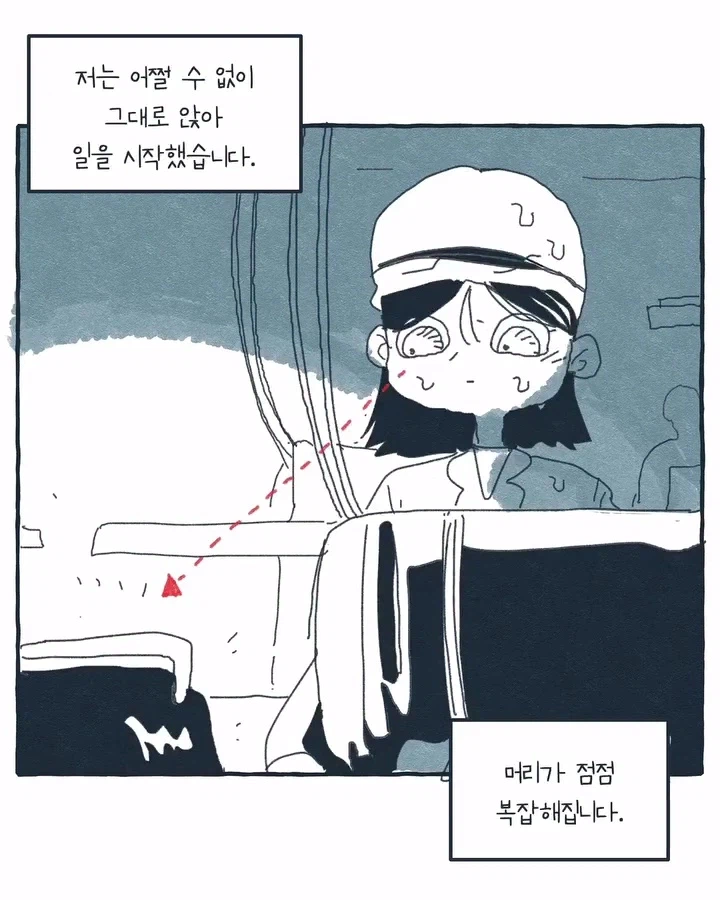 라디오가 된 공장 여공.manwha (4)