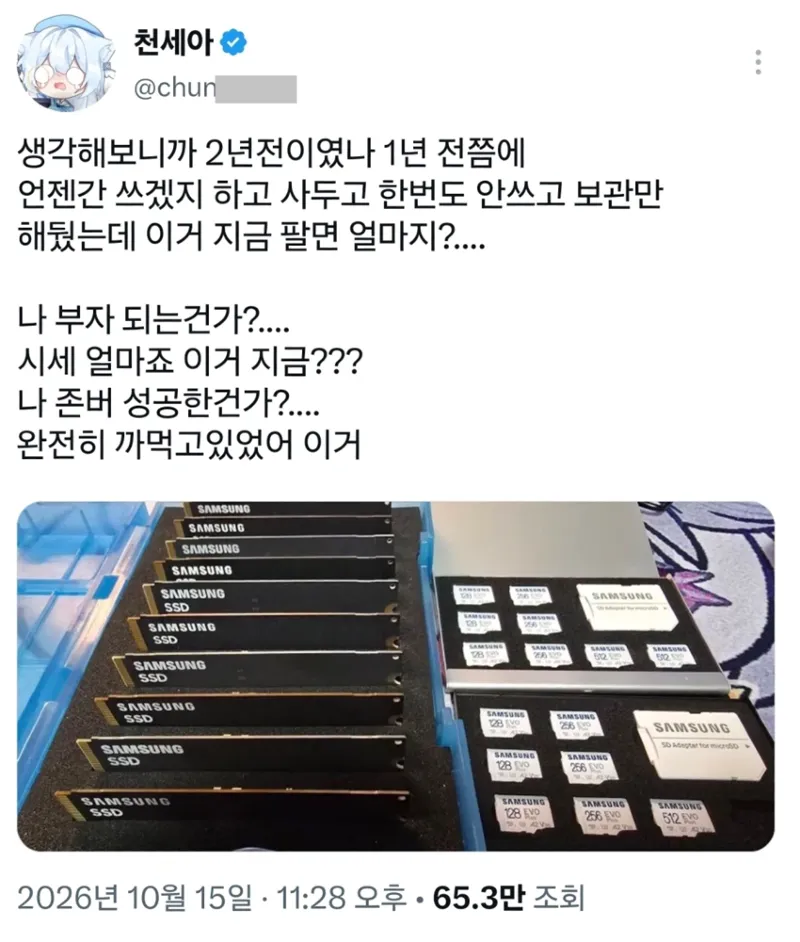 뜬금 떡상해버린 트위터인.twt