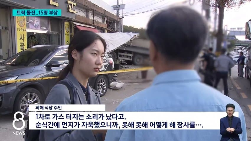 오늘의 사건 사고 25톤 트럭... 식당으로 돌진 ㄷㄷㄷ (6)