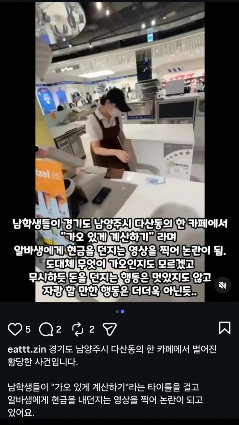 중딩새끼들 신종 살자 법